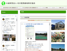 Tablet Screenshot of npgpa.jp